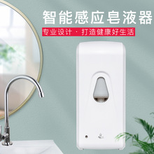 批發自動洗手機感應皂液器自動洗手液機酒店壁掛式免接觸皂液機