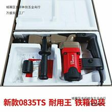 东川0835TS大功率电镐单用混凝土开槽爆膜水电工专用破墙电镐