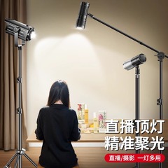 直播間頭頂補光灯アナウンサー専用スポットライト専門集光撮影室内でデスクトップジュエリーを撮影して遊ぶ