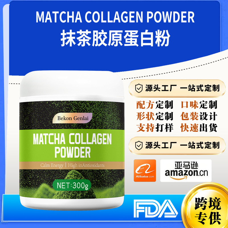 Cross-Border Tk Store Hot-Selling Product, Factory Direct Sales Matcha Collagen Powder Matcha Collagen Powder