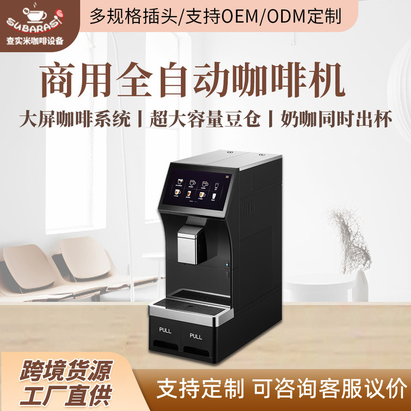 Commercial full-automatic coffee machine milk coffee with automatic cleaning and grinding integrated coffee machine Italian automatic coffee machine