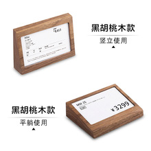实木台卡架展示牌立式价格牌摆台桌牌亚克力台牌展示架标价牌