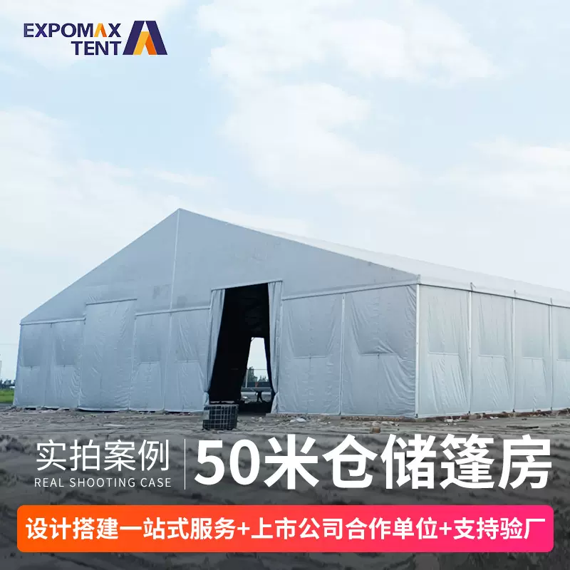 生产仓储帐篷铝合金大型欧式展览活动蓬房工业搭建临时物流遮阳