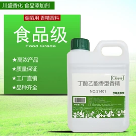 食用香精;鱼饵;其他香料香精