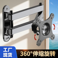汎用パソコン液晶ディスプレイスタンドテレビ掛け壁掛け回転伸縮可能ユニバーサル壁掛け棚