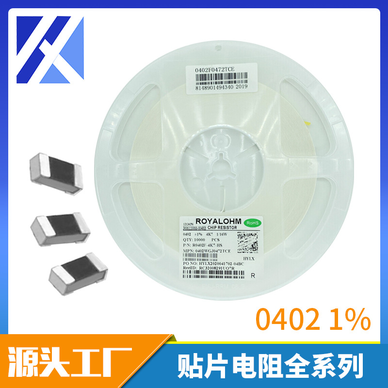 0402 1% 贴片电阻 0402F 厚生 风华 厚膜电阻 全系列现货供应