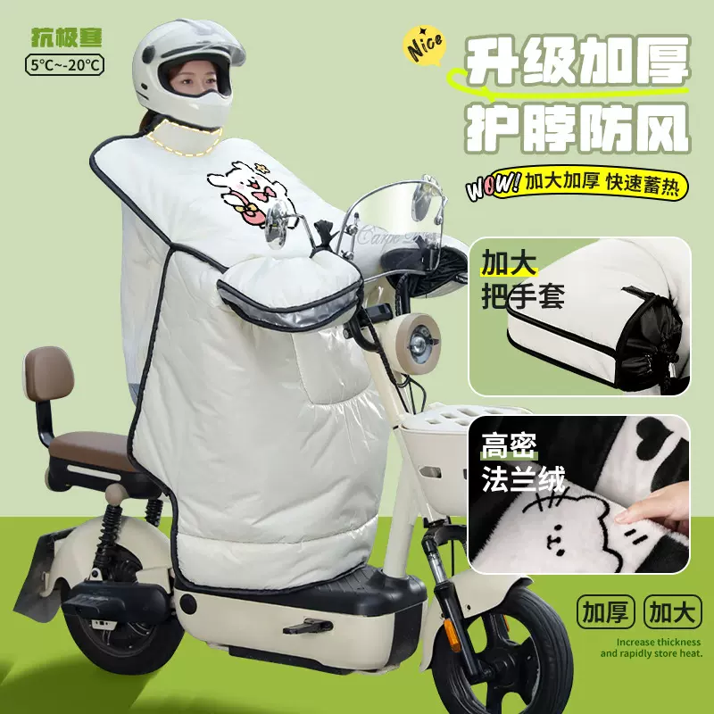 冬季电动车挡风被加绒加厚防水防风超厚小型电瓶车挡风被新型面料
