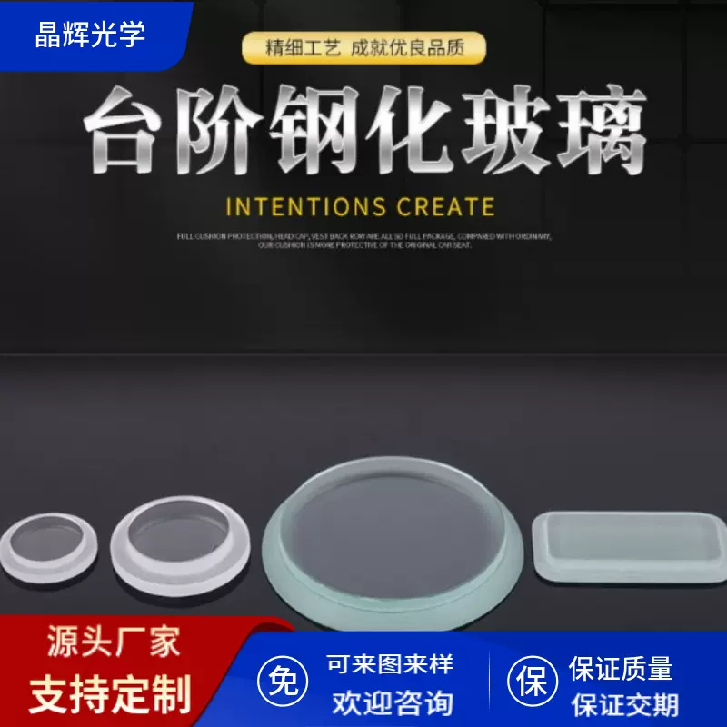 厂家供应台阶埋地灯钢化玻璃 室外台阶玻璃 草坪灯钢化玻璃