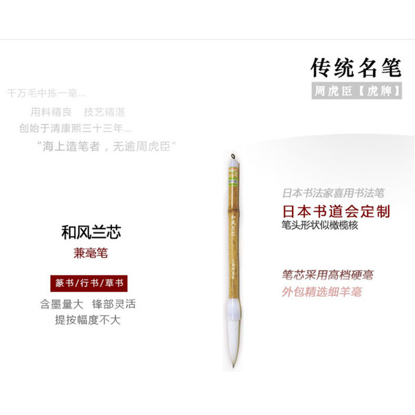Shanghai Zhou Huchen calligraphy brush flagship store genuine…