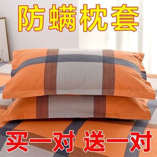 Pillowcase and Pillow Cover Two-In-One Clearance Pure Cotton Set, a Pair of Pillowcases, Thickened Leather, Large Size for Home Use 48X74Cm