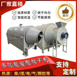 滚筒烘干机 矿渣沙子工业烘干机 粮食污泥木屑烘干设备厂家定制