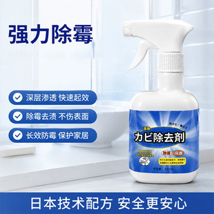 瓷砖专用墙体除霉剂｜2026夏至梅雨季强力去霉不伤砖