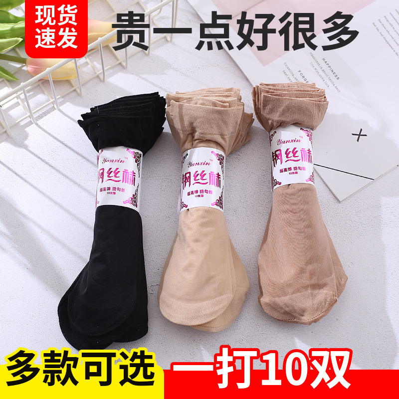 Silk stockings anti-hook silk wholesale men's steel stockings increase core-spun silk socks short socks women skin color socks loose mouth Silk stockings anti-hook silk wholesale men's steel stockings increase core-spun silk socks short socks women skin color socks loose mouth