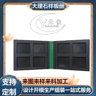 Customized Marble Sample Booklet 80% off Page Exhibition Hall Tile Plastic Sample Book Processing Injection Molding Product Customization