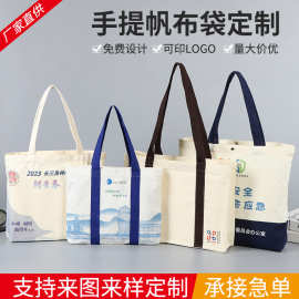 厂家直供帆布袋环保手提宣传广告印logo购物袋彩色印刷斜挎棉布包