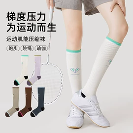 运动休闲棉袜;美腿袜压力袜;船袜、隐形袜