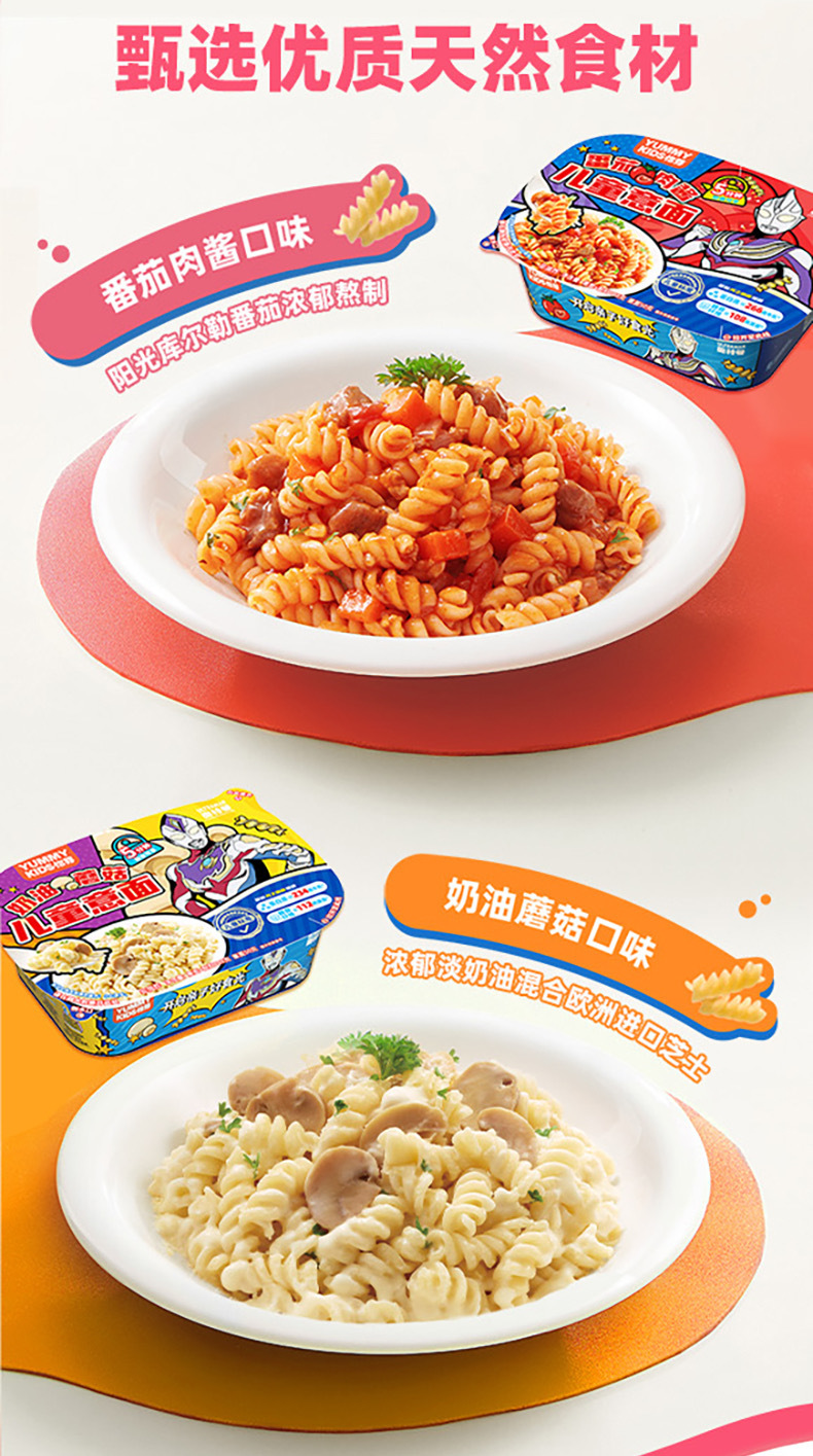 Yiba Instant Noodle Oatmeal for Kids - Ultrasonic Cooking Pasta with Ultraman Theme for Baby Breakfast Italian Snack Noodles - Non-fried