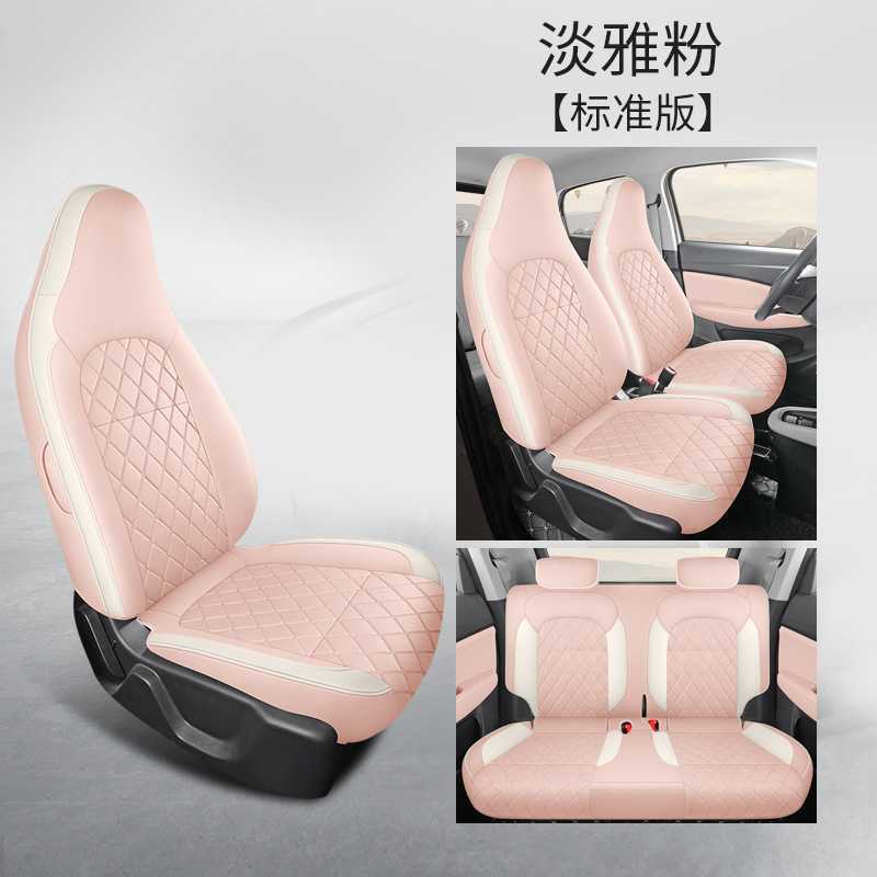 Leapmotor – Modelə uyğun (Original) oturacaq örtükləri Seat Cover - elegant-pink-standard-leapmotor-t03-dedicated-four-seat-full-surround