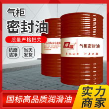 定制低凝干式气柜密封油1号2号3号 煤气用润滑油抗氧防锈冶金用