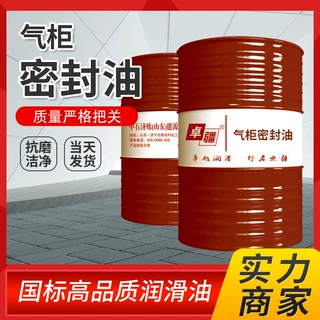 定制低凝干式气柜密封油1号2号3号 煤气用润滑油抗氧防锈冶金用