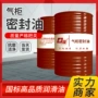 冶金防锈定制干式密封油