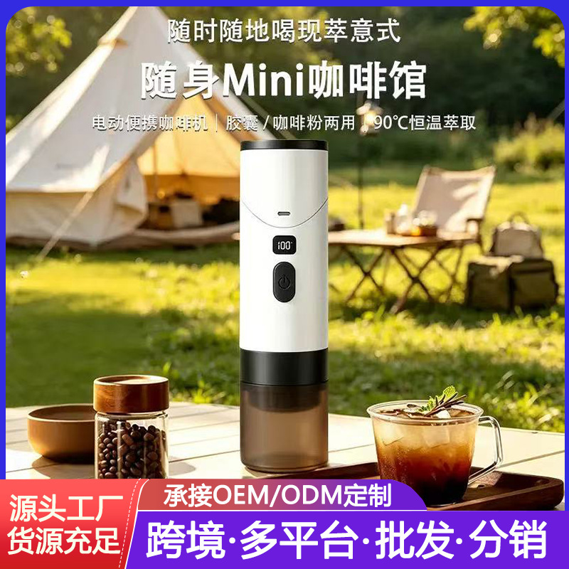 Outdoor Wireless Portable Italian Coffee Maker, Car-Mounted Electric Espresso Capsule Small Portable Coffee Machine for Home Use Outdoor Wireless Portable Italian Coffee Maker, Car-Mounted Electric Espresso Capsule Small Portable Coffee Machine for Home Use