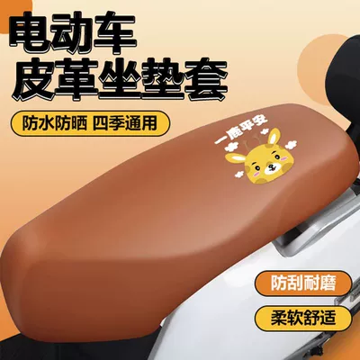 Cover Universal Cushion Cover, Electric car cushion - new-upgraded-skin-friendly-q-elastic-high-quality-leather-ping-an-deer-classic-brown