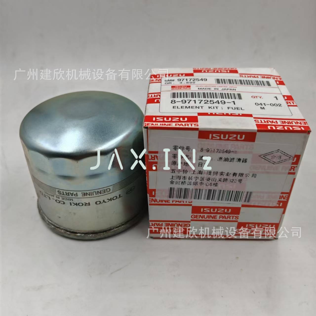 五十铃4JG14LE2发动机柴油格滤芯8-97172549-1日立三一住友挖掘机