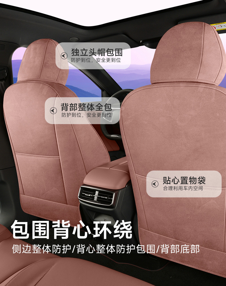 2026 Model Arcfox T5 Special Full-Cover Car Seat Covers, All-Season Universal Seat Cushions, Suede Leather Seat Covers