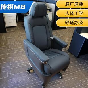 Chuanqi M8 Seat Refitting Computer Chair Home Office Chair Special Bracket GM8/m8 Seat Refitting