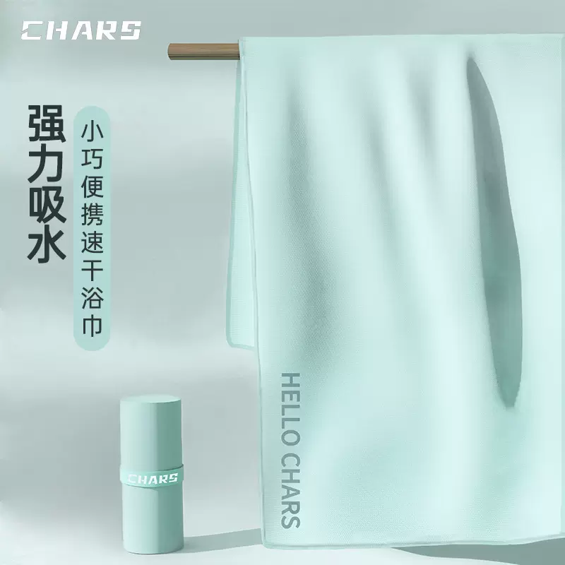 速干浴巾游泳沙滩巾女便携健身酒店毛巾吸水运动浴巾保暖裹巾现货