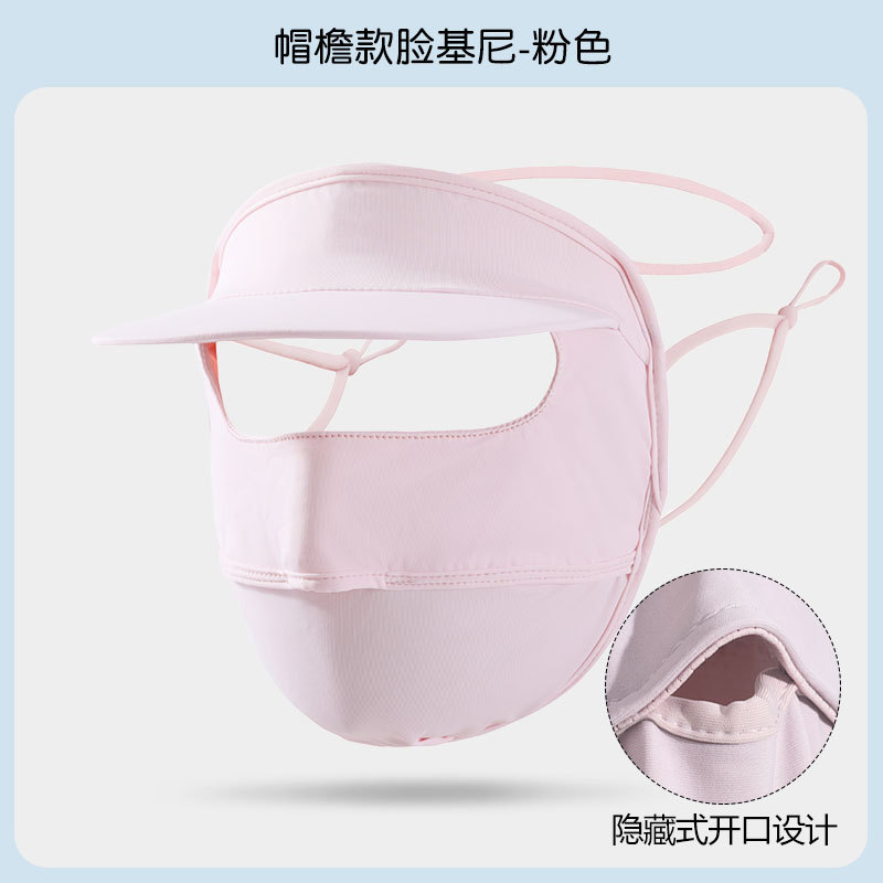 Máscara de protección solar de cara completa para damas cara de verano máscara de sombrero de Gini máscara de seda de hielo anti-ultravioleta todo en uno máscara transpirable