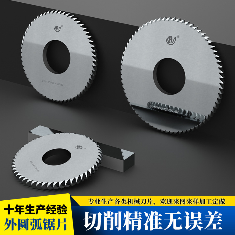 精密数控制作钨钢圆弧锯片 圆弧铣刀 圆弧刀 金属材料R槽一次成型