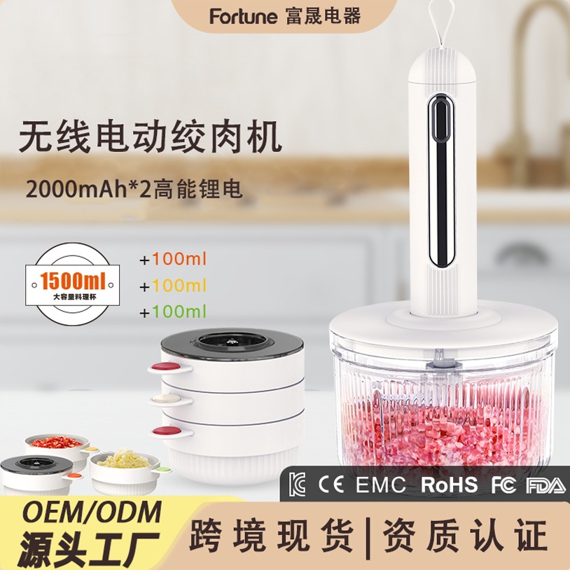 Cross-Border In-Stock Household Electric Meat Grinder, Meat Mincer, Garlic Crusher, Multifunctional Baby Food Processor, Factory Wholesale