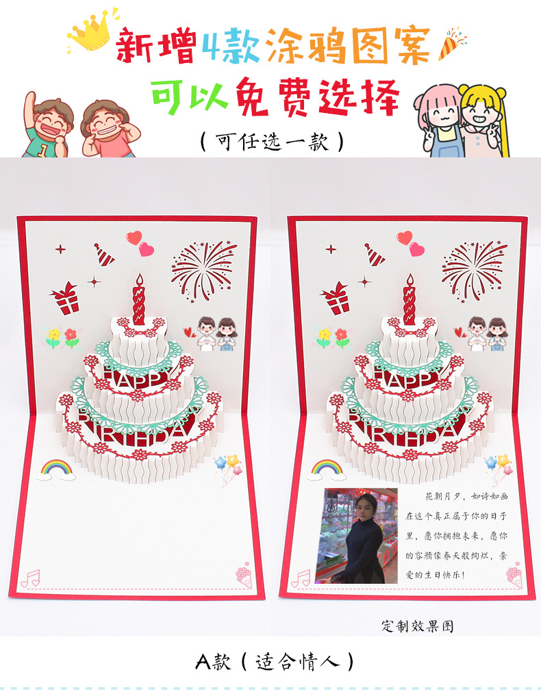 丰圣照片写文字祝福生日贺卡立体创意3D高级感公司员工卡片