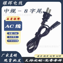 �S�����aAC����Ҏ�Դ��8��β��늾����~��о0.3ƽ�����^��