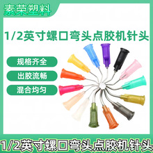 �羳 1/2Ӣ��45���ݿڰ�Ӣ���������P䓏���^ ���܏���^ �c�z�