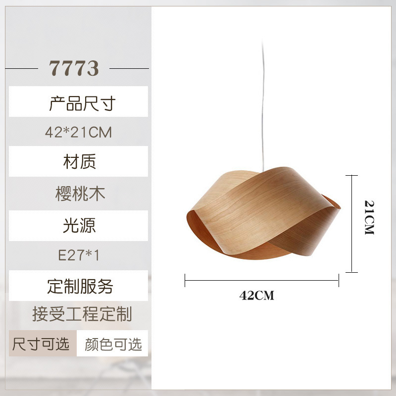 체리 우드 베니어