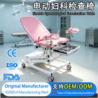 妇科产床三甲医院首选私密手术床简易人流手术床跨境妇科检查床