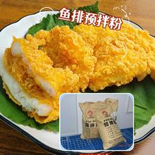 鱼排预拌粉鸡排猪排煎炸裹粉日式唐扬粉金黄酥脆工厂直发商用
