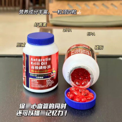 奈氏シラン南極リンエビ油雨生紅球藻DHA益智中高年改善関節心脳血管など