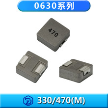 震东一体成型电感0630系列330M/470M电感值33.0/47.0uH电流车规级