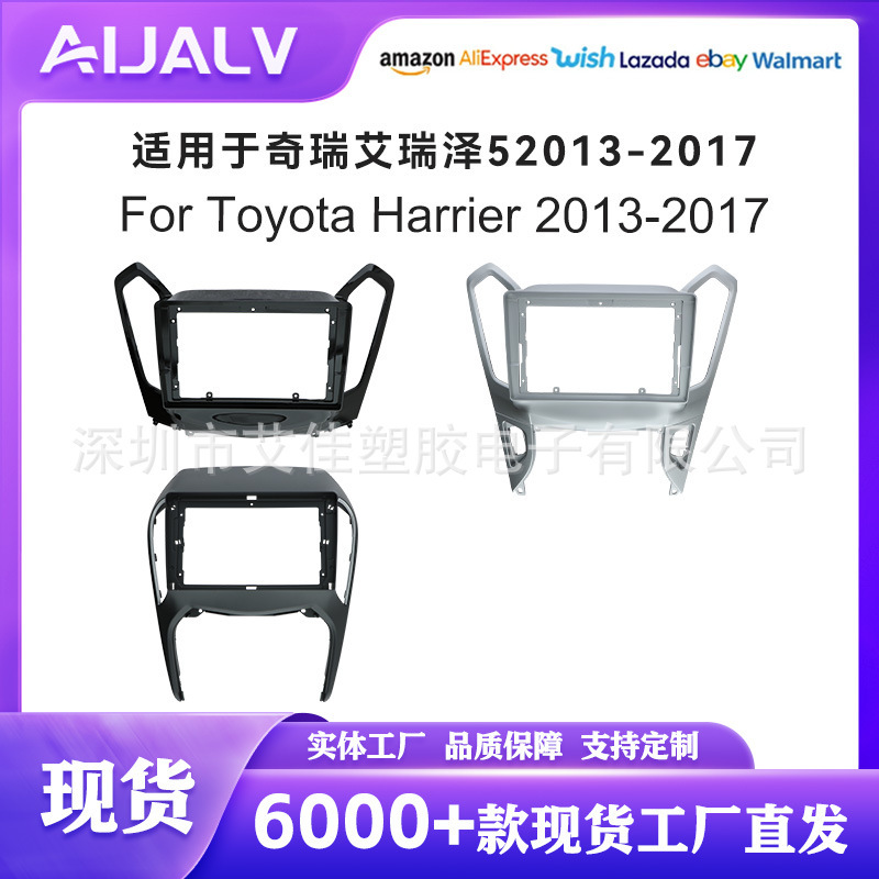 Car navigation panel frame suitable for Chery Arrizo 5 16-18 models, center console navigation panel modification shell kit Car navigation panel frame suitable for Chery Arrizo 5 16-18 models, center console navigation panel modification shell kit