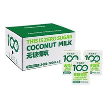 �ɿɝM�֣�COCO100TM���o��Ҭ��200*8ƿ��Ҭ���FҬ��Ҭ��֭�Ʒ