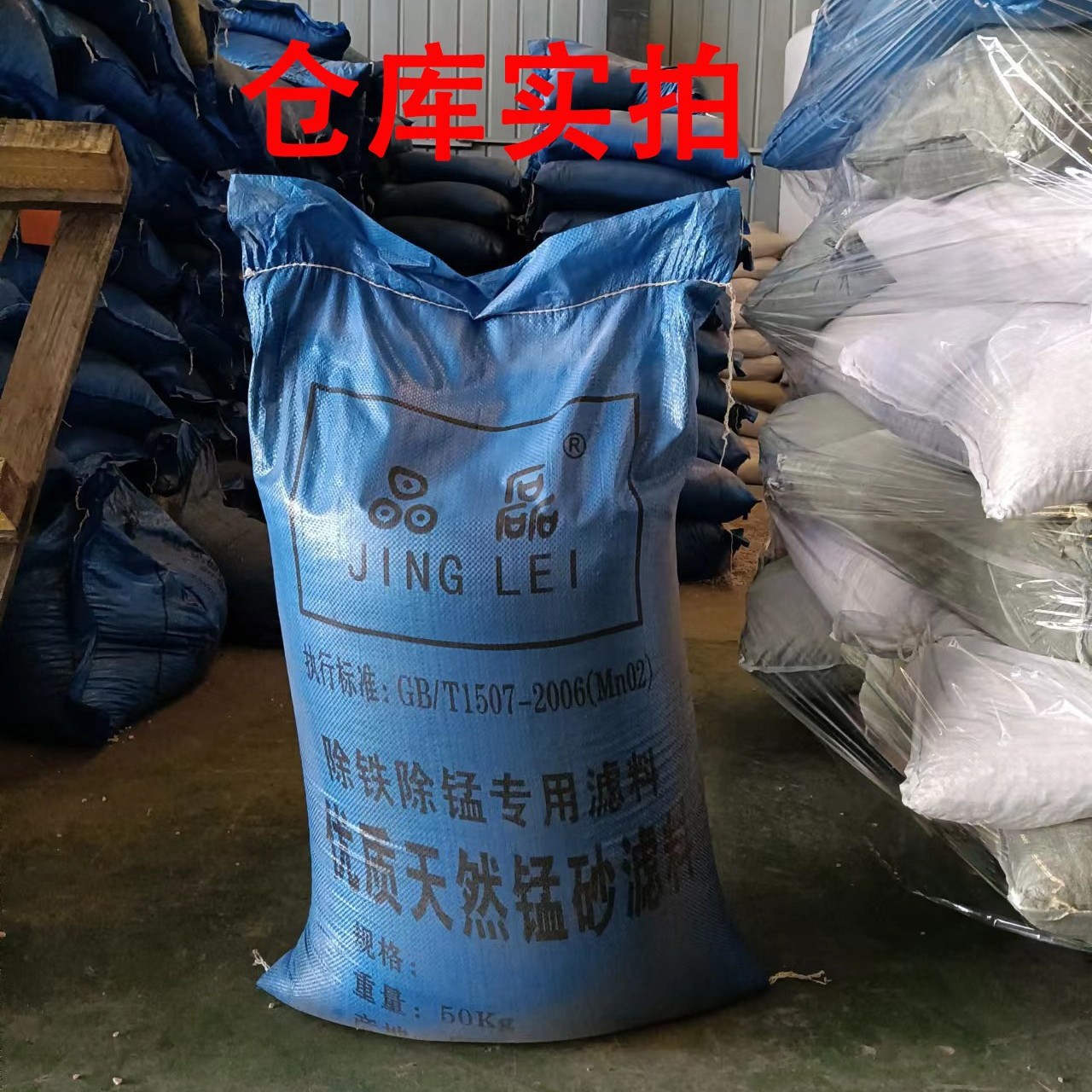 Guangxi Manganese sand Water equipment Manganese sand filter filler Dedicated rust Removal of manganese