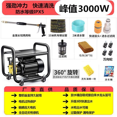 Water Pump High-Power Household 220V | Portable car washer - 2000w-peak-power-universal-wheel-f-type-copper-head-long-gun-10m-steel-wire-pipe