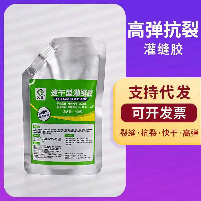 油性灌缝胶速干补漏防水胶裂缝修补胶高弹抗裂地面墙体修复灌缝胶