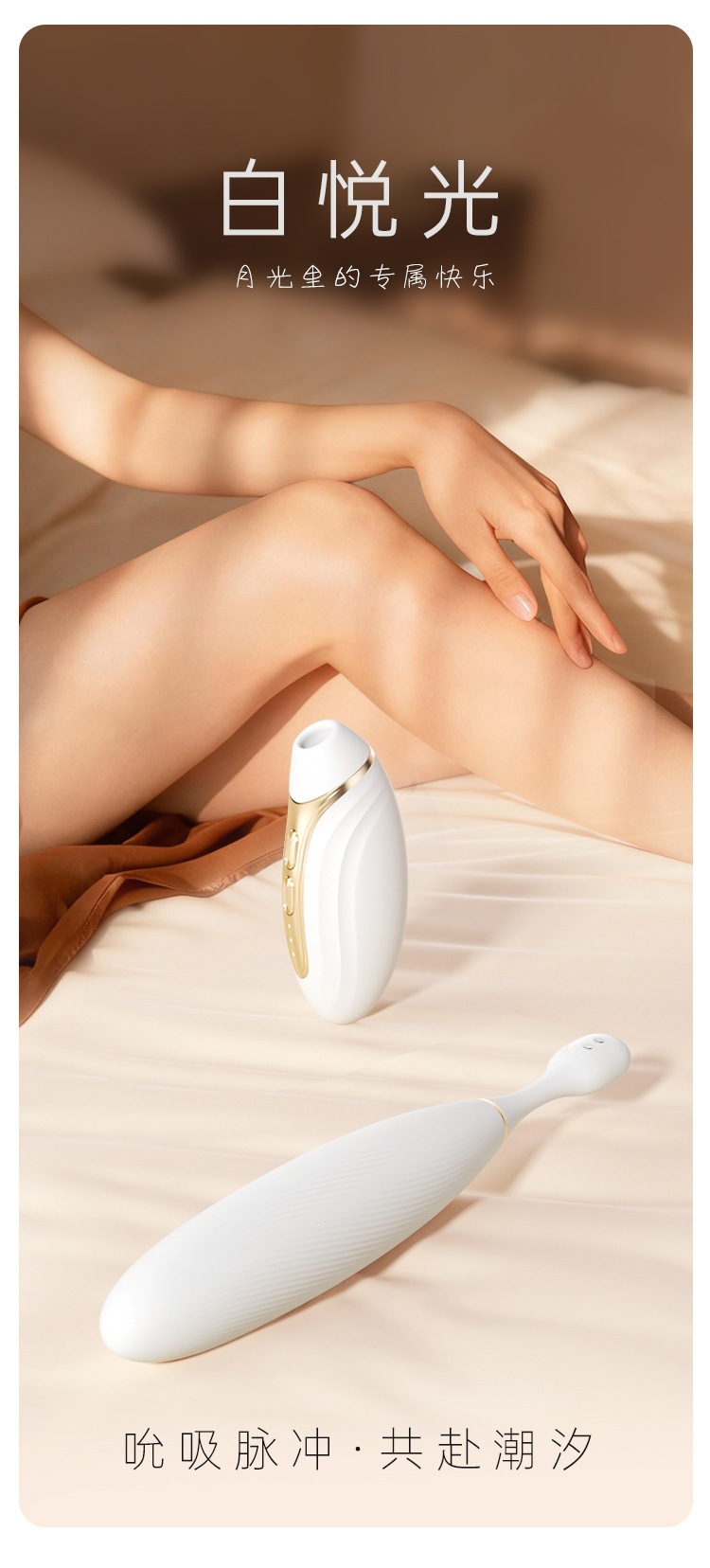 Mystery White Joy Wearable Vibrating Egg with Smart Dual Control and 10 Vibration Modes — detail image 7