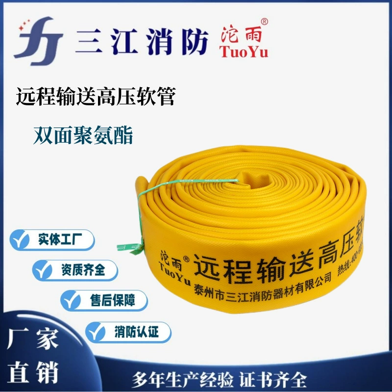 Yaoyu дистанционный конвейерный шланг высокого давления, двусторонний полиуретановый пожарный шланг с дренажной трубой для воды и плоской водопроводной трубы