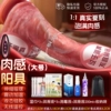 Large size] Basic package [AV stick/women/girls/adults